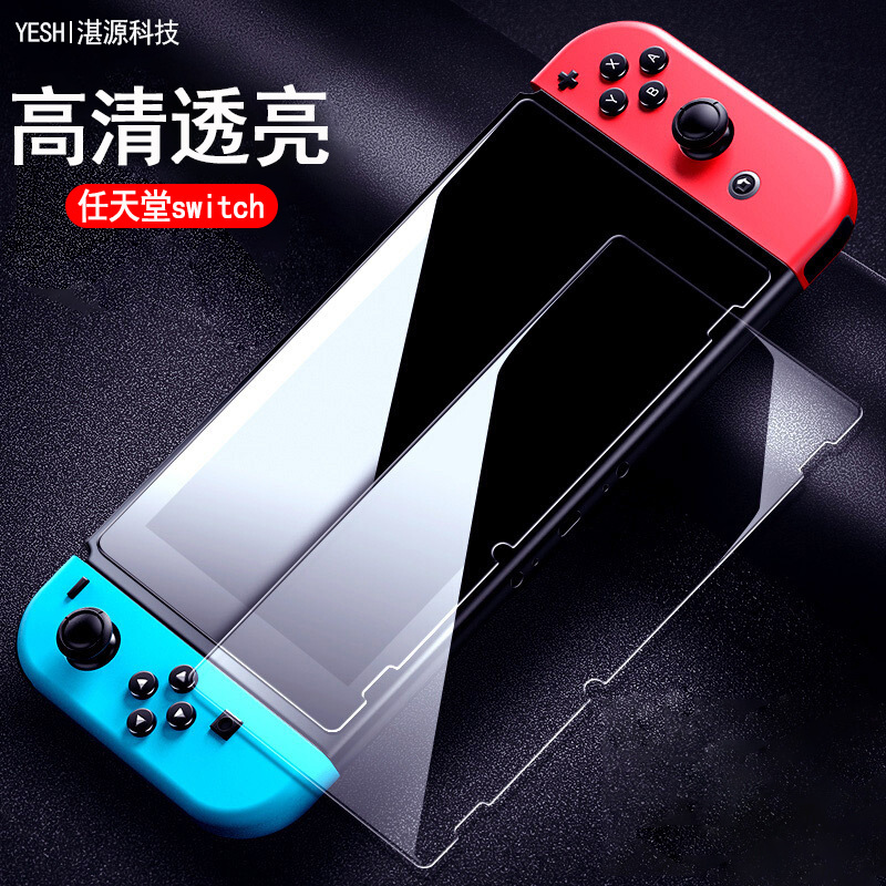 Подходит для Nintendo Switch OLED Lite, закаленная пленка, оптовая продажа