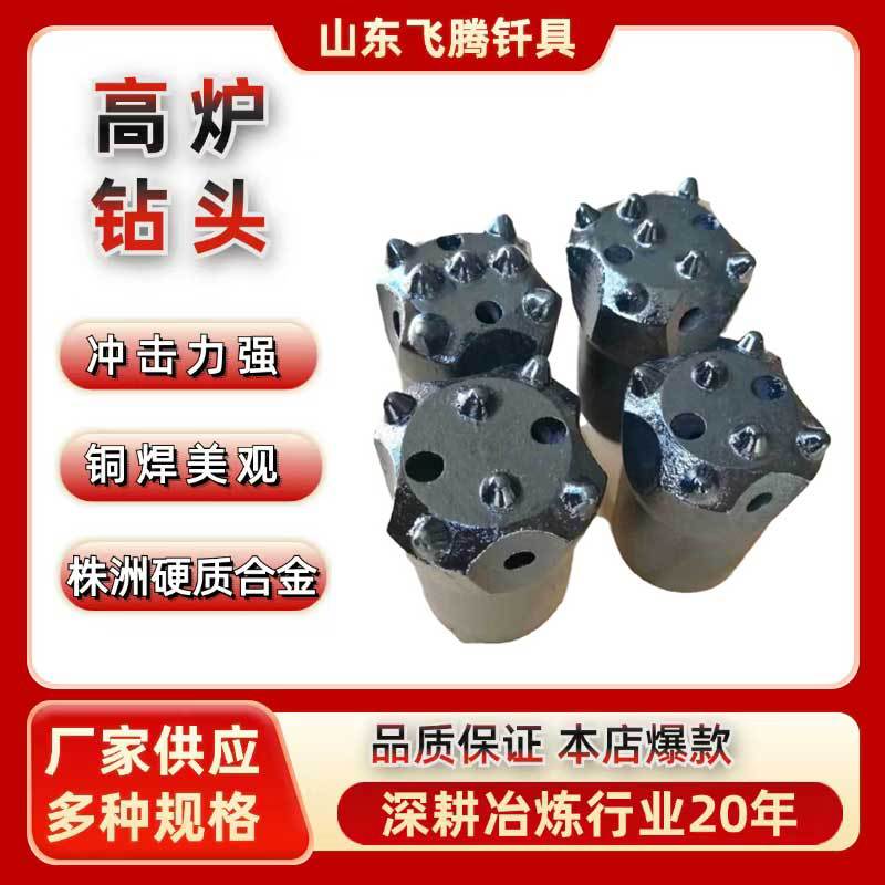 Производитель сверла с шаровидным зубом Feiteng, легированное сверло для печи, сверло для удаления из печи, различные спецификации, прямая продажа с завода