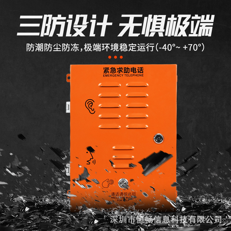 Emergency Phone Ip Extension Fiber Optic Telephone Broadcast Console Inside and Outside the Tunnel