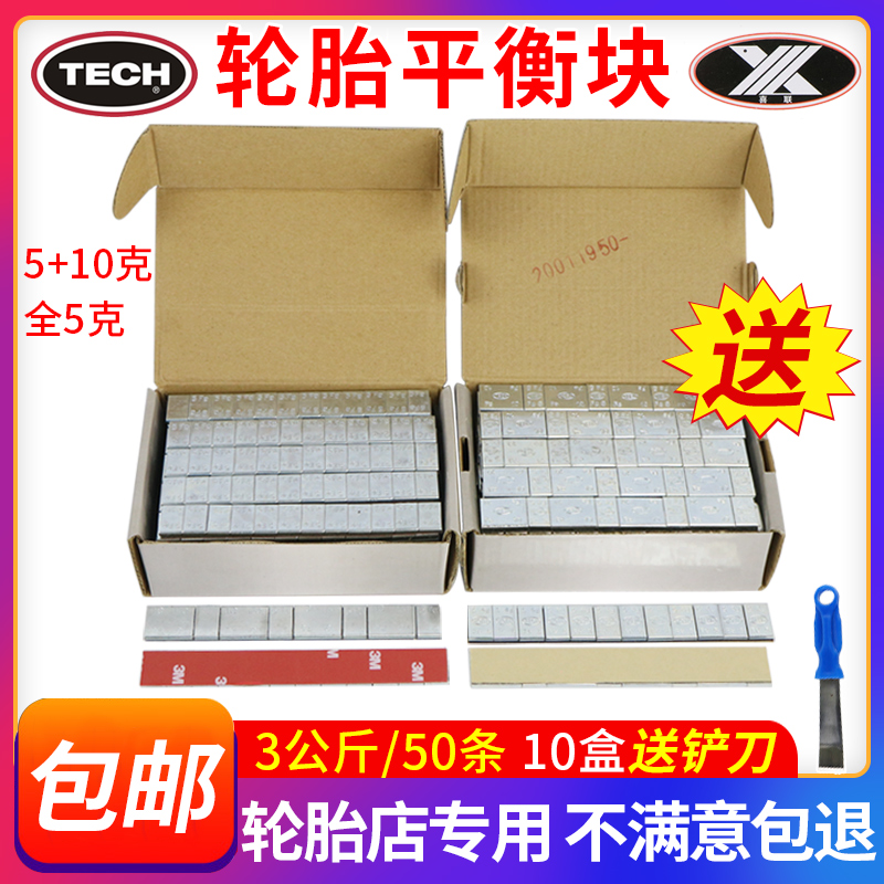 Car Tire Balance Block Sticky Block High Viscosity Wheel Hub Counterweight Block Hook Type Dynamic Balance Block