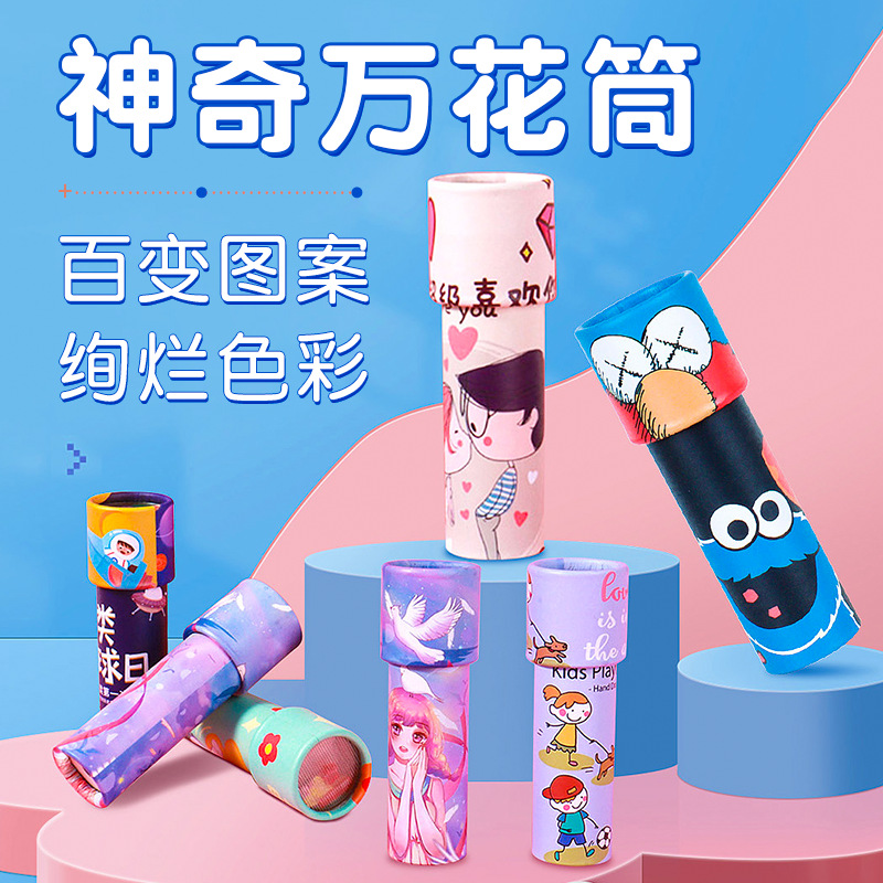 Образовательные игрушки, детский калейдоскоп, оптовая продажа, детский сад, новые большие и средние размеры, цветочные зеркала, товары для уличной торговли