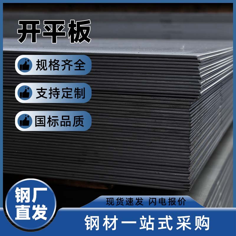 Обработка железной плиты Q235B, горячекатаная плоская плита, стальная плита Q355B, может быть лазерно пробита и нарезана, большой объем и льготные условия