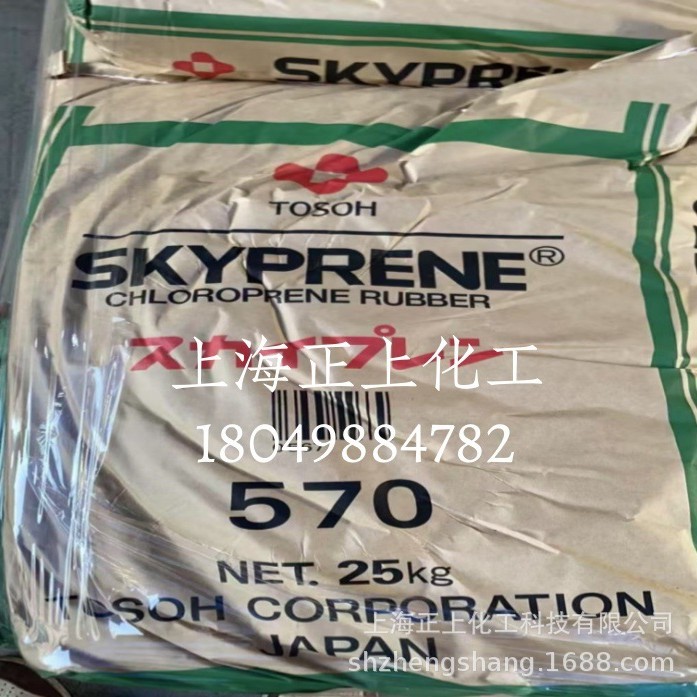 Supply Japan Tosoh Neoprene B-30/B-30S/570/G-40/G-42/Y-30S/Y-30H