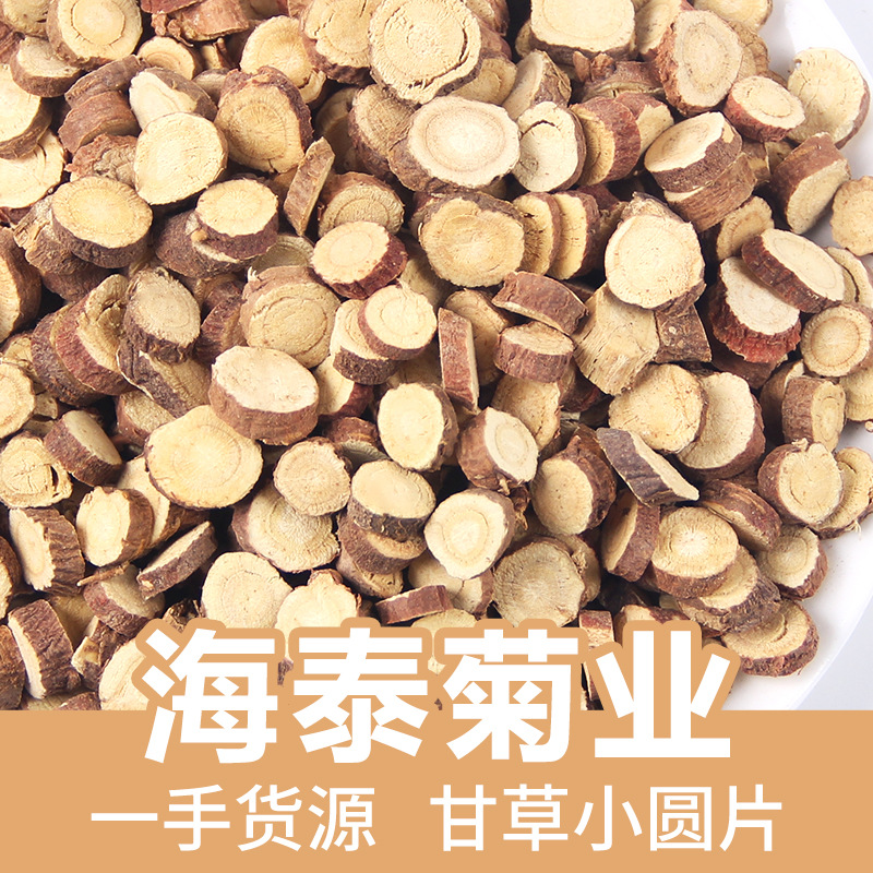 Wholesale Licorice Bulk Licorice Tablets Chinese Medicinal Materials and Food Homologous Gansu Red Licorice Tablets 500g Source Manufacturer