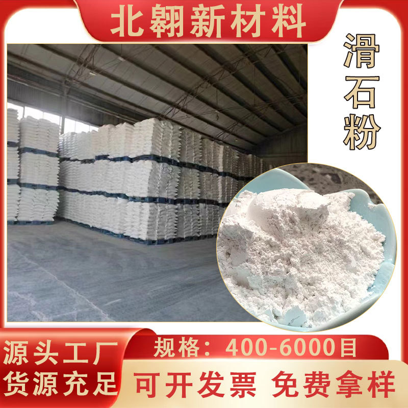 Ультратонкий тальковый порошок, высокая белизна, высокая температура, обожженный тальковый порошок, 10000 сетка, косметический специальный тальк