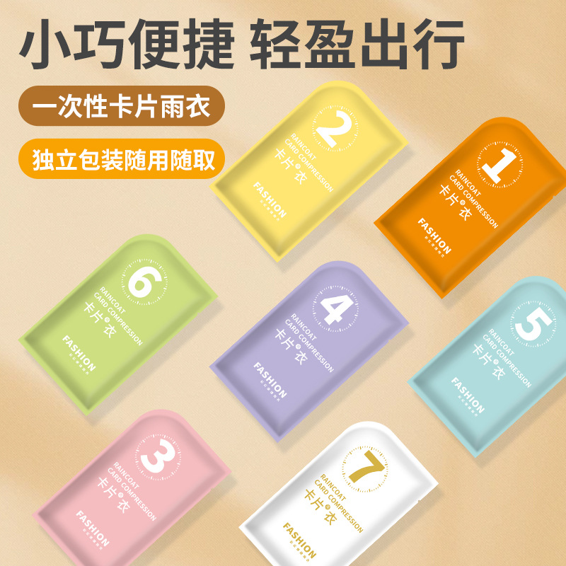 Disposable Card Raincoat Thickened Long Adult Compression Portable Poncho Color Outdoor Travel Special Raincoat