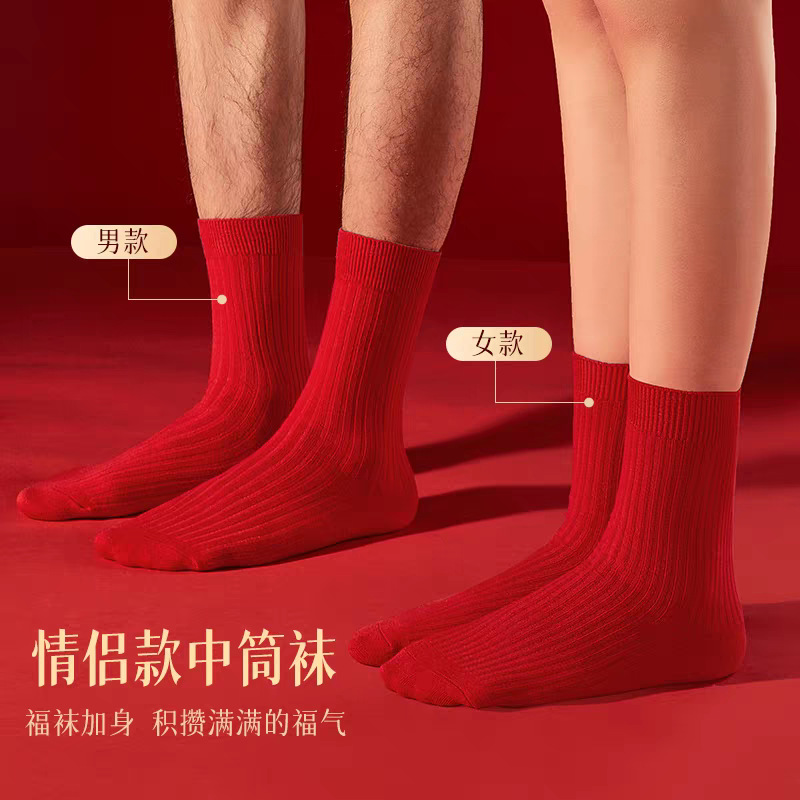 Red Socks for Weddings in the Year of Birth, Double-Needle Red Socks for Men and Women, Mid-Calf Cotton Socks, Bright Red New Year Festive Socks, Wholesale Slouch Socks