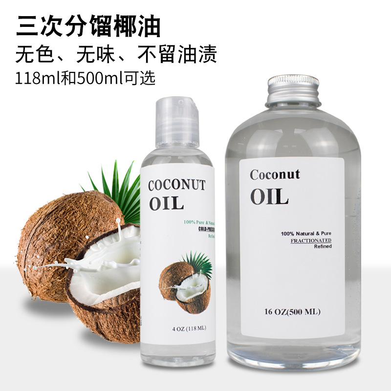 Cross Border Base Oil Fractionated Coconut Oil Massage Body Skin Care Hair Care Massage Moisturizing Diluted Base Essential Oil Wholesale