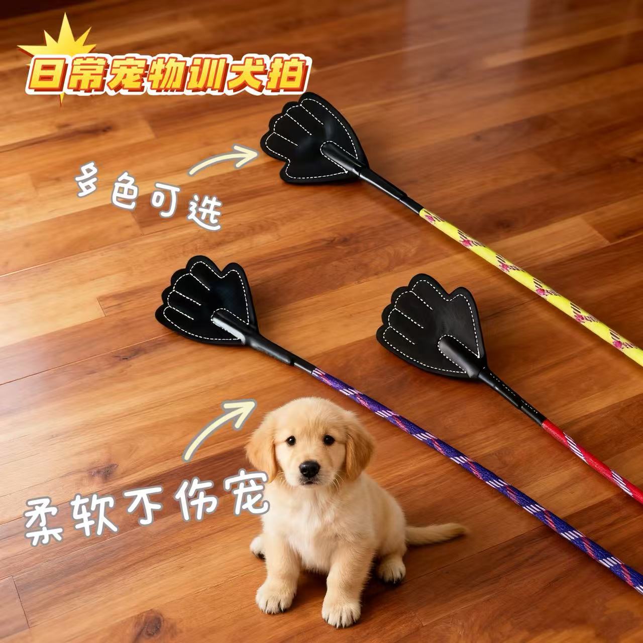 Customizable Dog Training Stick Palm-Style Pet Training Stick Dog Training Stick Pet Training Stick Love Stick