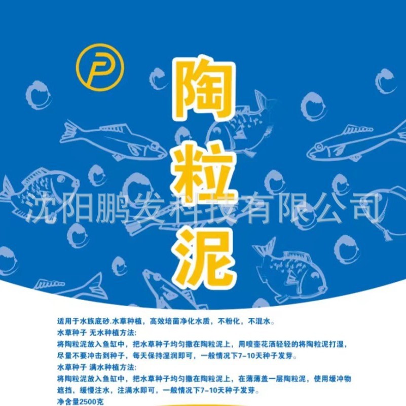 Wholesale Aquarium Water Grass Mud Ceramsite Sand Breeding Ceramsite Sand Aquarium Bottom Sand Landscaping Sand Fish Tank Black Ceramsite Sand