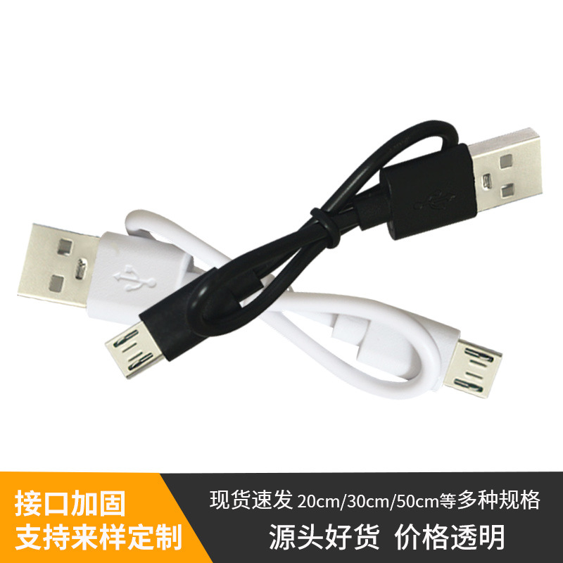 USB Charging Cable Mike Cable Micro for Android Data Cable Bluetooth Headset Mike V8 Small Fan Matching Cable