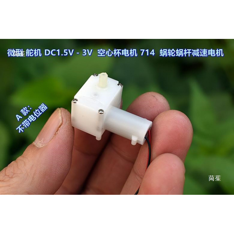 Micro Servo Dc.5V-3V Ndfeb 74 Coreless Motor Worm Gear Motor