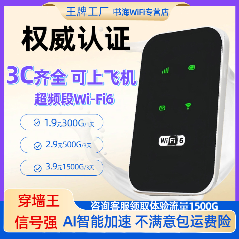 Мобильный портативный Wifi роутер для аренды дома, беспроводной интернет для уличной трансляции, общежития, строительного участка, автомобиля