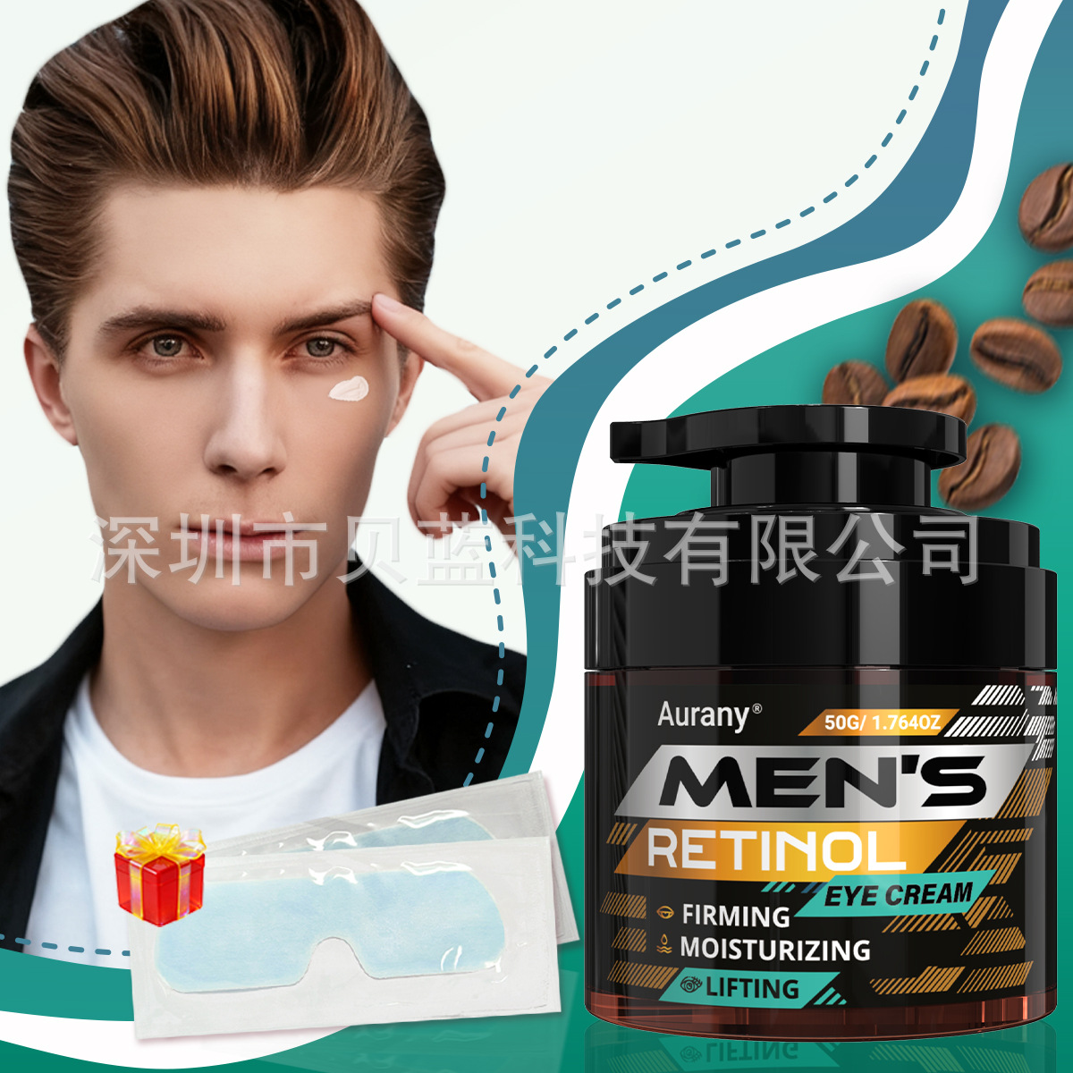 Эксклюзивный крем для глаз с ретинолом для мужчин 50г с маской для глаз, длительное увлажнение и снятие усталости