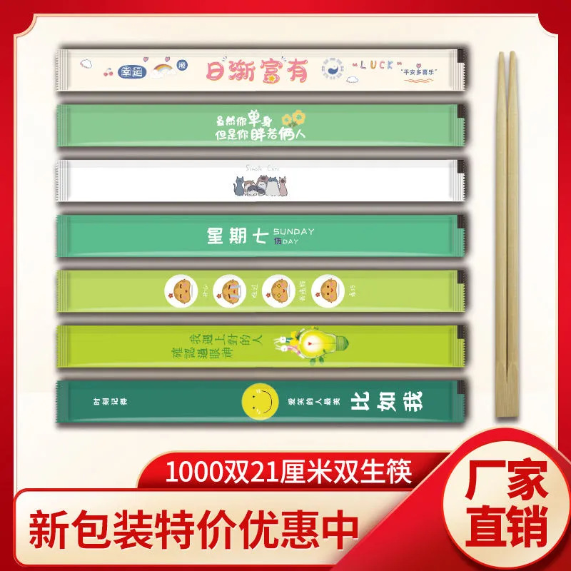 Disposable Chopsticks with Custom Printed Logo for Catering, Takeaway, Hotel, Individually Packaged Chopsticks Set of Four Wholesale