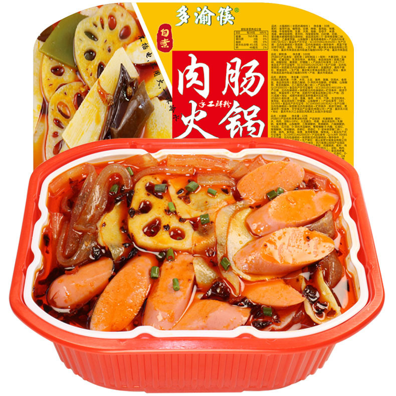 Duoyu chopsticks Chongqing self-heating hot pot lazy Internet celebrity spicy hot pot wide pink small hot pot portable fast food is food self-service