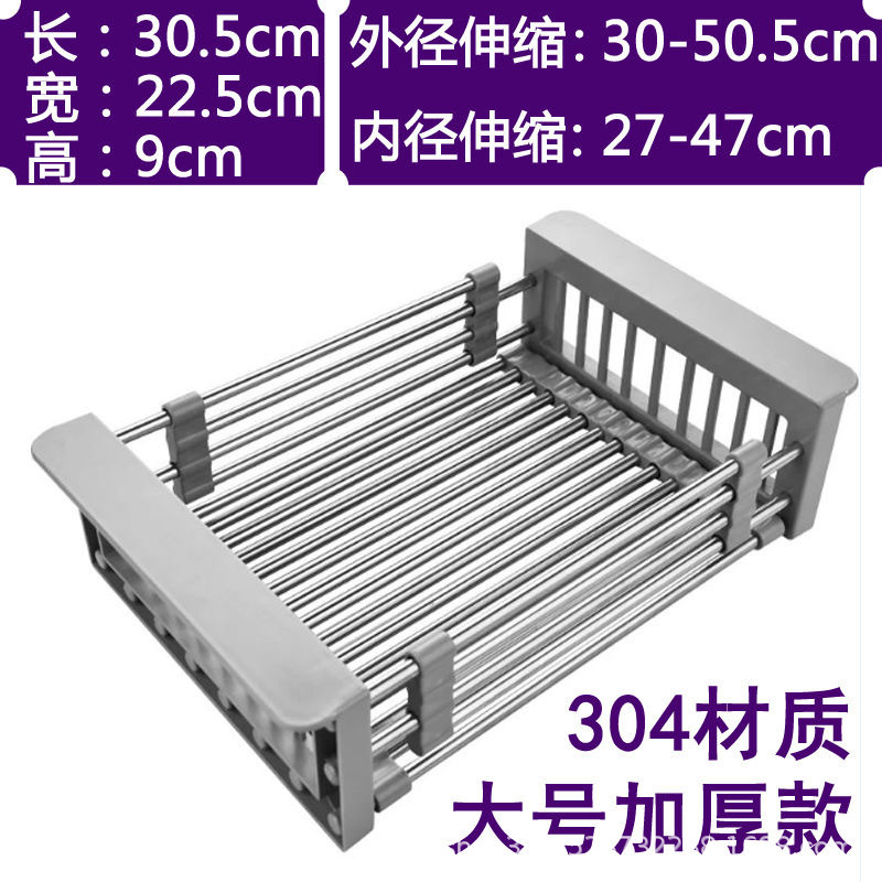 Factory wholesale retractable kitchen sink drain basket stainless steel thickened vegetable basin drain rack drain bowl rack