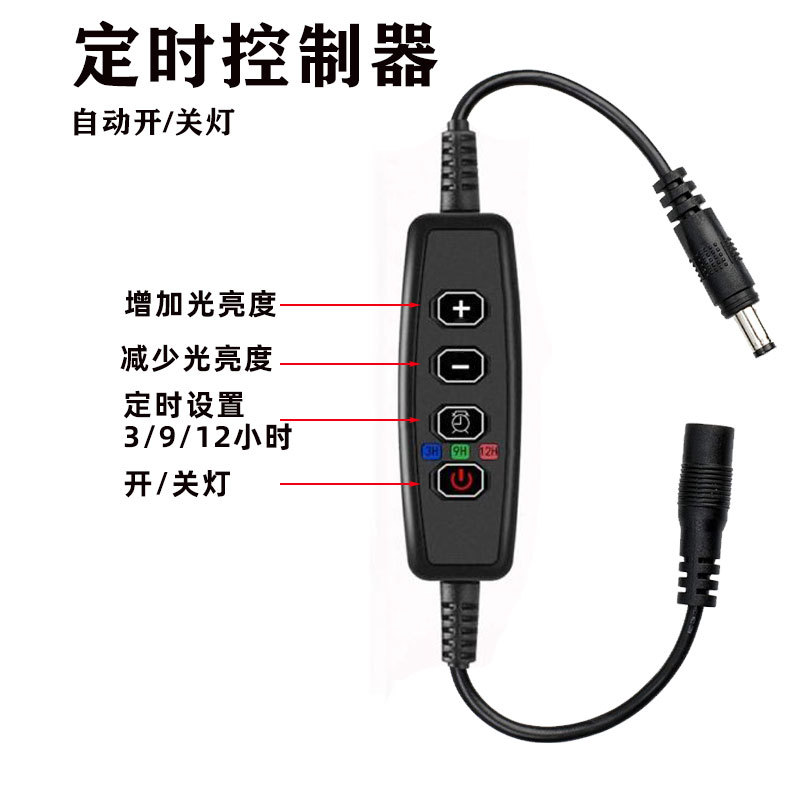 Amazon Foreign Trade Aquarium Light Timer and Dimmer Fish Tank Light Controller