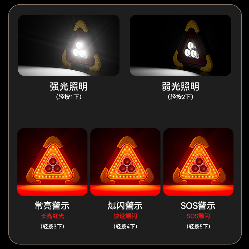 Tripod warning light LED multifunctional car emergency light solar car supplies warning sign charging flash