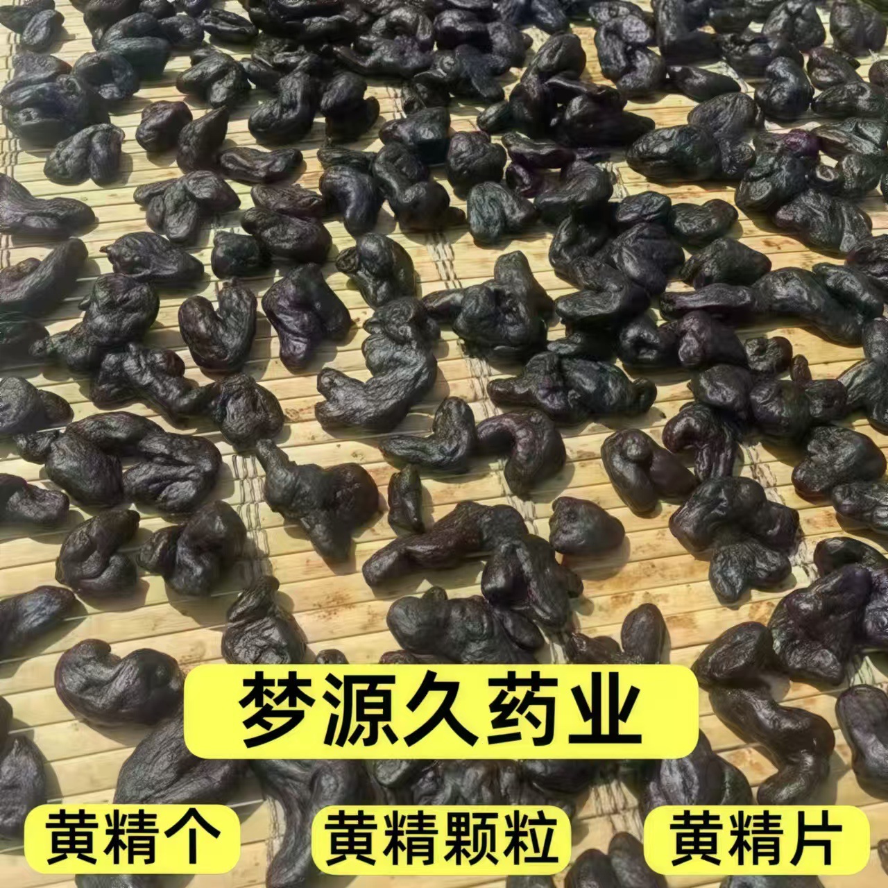 Новинка, девять раз пропаренный и девять раз высушенный полигонатум японский, таблетки полигонатума, 500 г, оптовая продажа