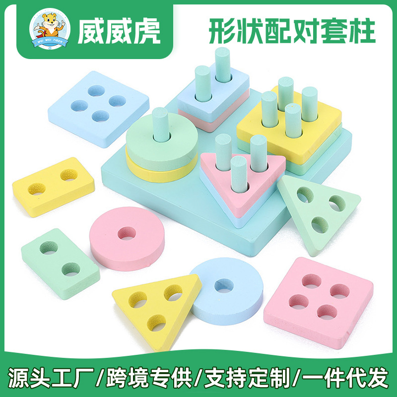 Набор колонок Weiweihu Montessori для раннего образования, развитие восприятия форм, строительные блоки, деревянный набор, образовательные игрушки для детей