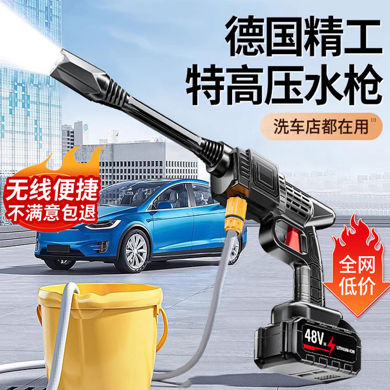 Пистолет для мойки автомобилей высокого давления бытовая мойка автомобилей 220в мощный насос для мойки автомобилей беспроводной супер