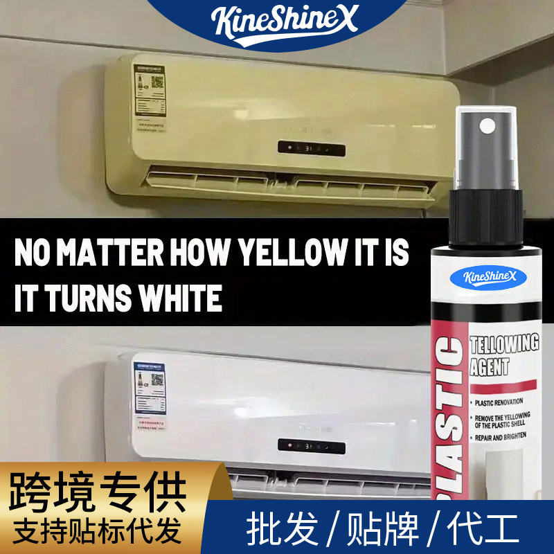 Kineshinex пластиковый удалитель желтизны для панели кондиционера, артефакт отбеливания, восстановление желтых абажуров
