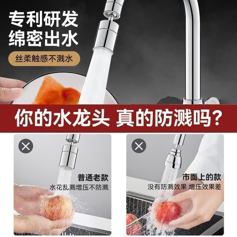 Kitchen Sink Faucet Universal Splash-Proof Head Gadget, Universal Connector, Rotatable Shower Spout