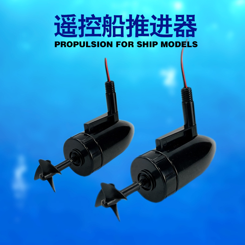 Нейтральные аксессуары для лодок, модифицированный мотор, высокоскоростной пропеллер, аксессуары для рыболовных лодок