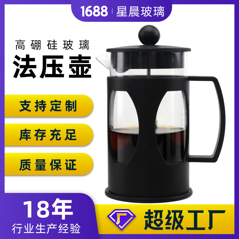 Кофейник пресс из пластика PP и жаропрочного боросиликатного стекла с фильтром