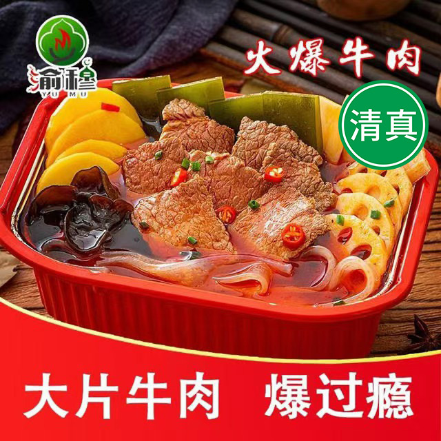 [Alhen] Self-Heating Hot Pot Flavor Optional Single Box of Spicy Lazy People’S Halal Food