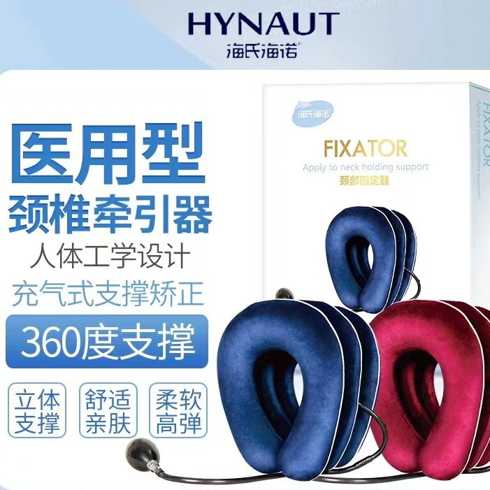 Heinloy Cervical Retractor Inflatable Neck Fixer Health Care Neck Protection 360-degree Support Retractor