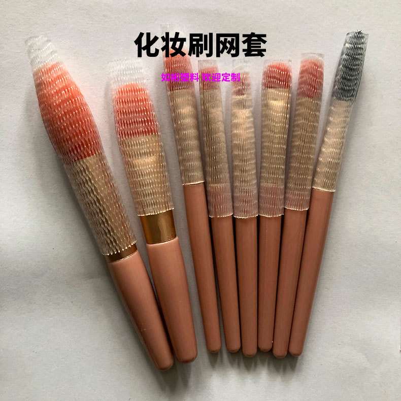 White Rose Cosmetic Brush Protective Cover Eye Face Brush Head Cover Brush Maintenance Anti-Fried Makeup Brush Net Cover