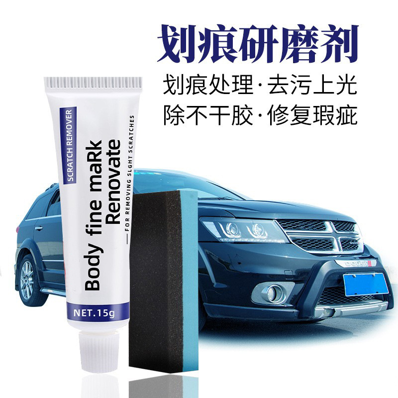 Прямые продажи с завода ремонт удаления царапин абразивная автомобильная краска для ремонта царапин полировочная восковая китайский и английский опт