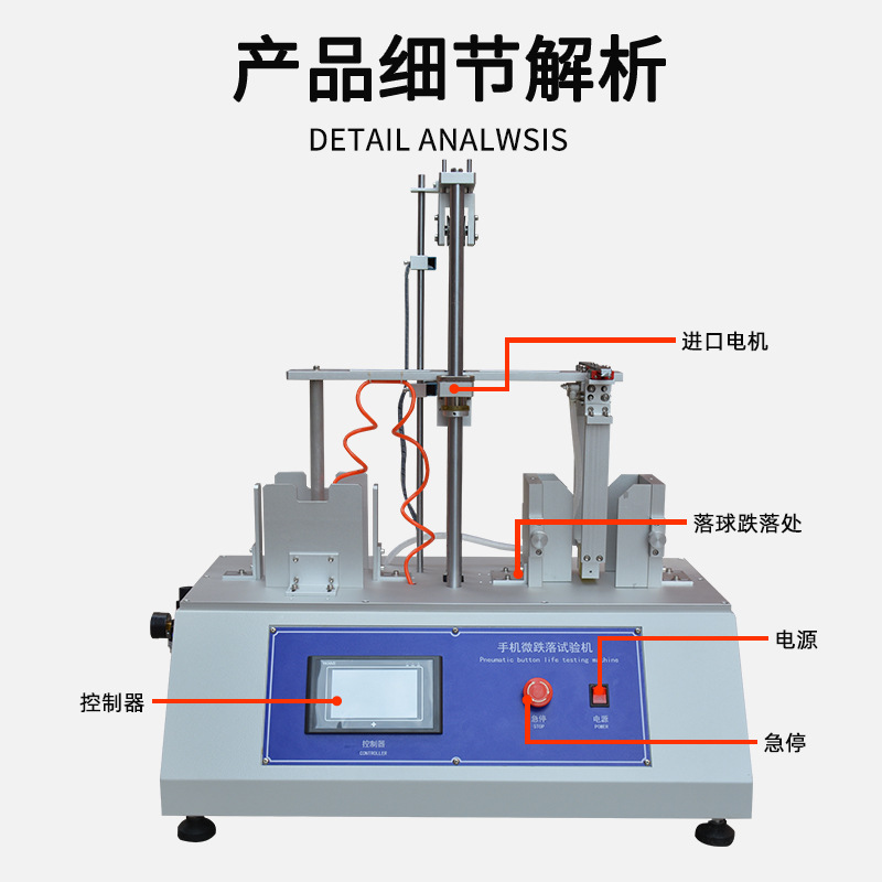 Mobile Phone Drop Test Machine Mobile Phone Computer Tablet Touch Screen Display Product Simulation Micro Drop Tester