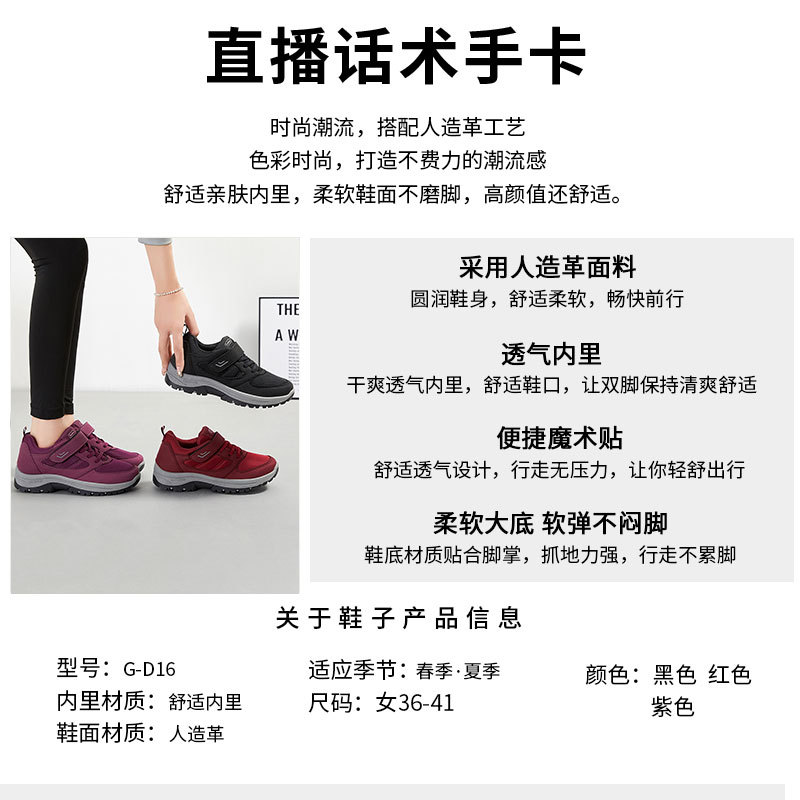 Women's Walking Shoes 2025 New Middle-Aged and Elderly Velcro Sports Shoes Women's Factory Direct Sales Wholesale Shoes Women's Shoes
