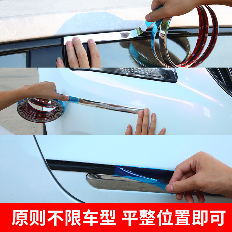 Car decorative strip body bright strip car window universal protection strip bumper anti-scratch chrome body anti-collision strip plating strip