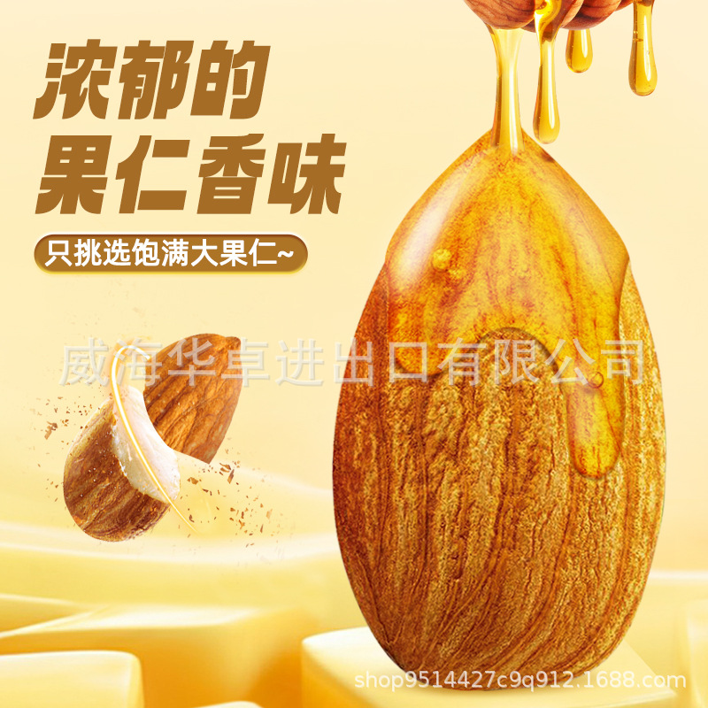 Nine-Day Honey Butter Almond Nuts Wasabi-Flavored Almonds, Large Hand-Selected Flavored Almonds
