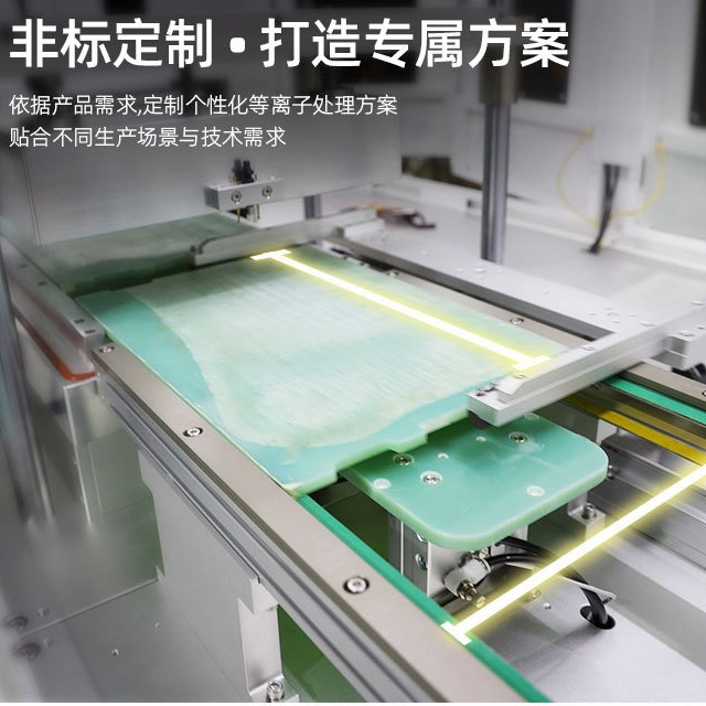 Customized Online Vacuum Plasma Cleaning Machine Assembly Line Treatment for Chip Packaging Wafer Surface Activation