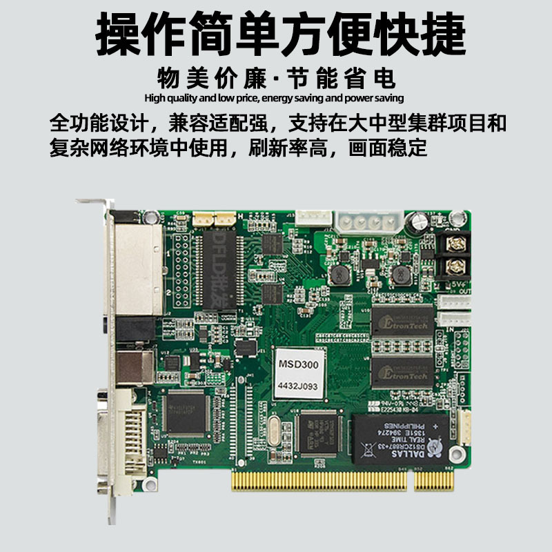 NOVA MSD300-1 Full Color LED Display Synchronous Sending Card Advertising Large Screen Video Control Card