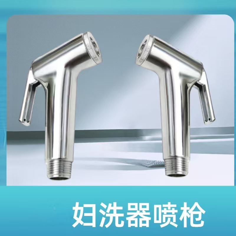 Спрей-ган для унитаза, высоконапорный душевой кран для воды