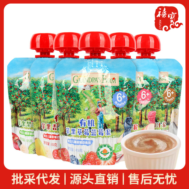 French Grandpa's Farm Fruit Puree 85g Children's Food Complementary Suction Bag Snacks Infant Mixed Fruit Puree