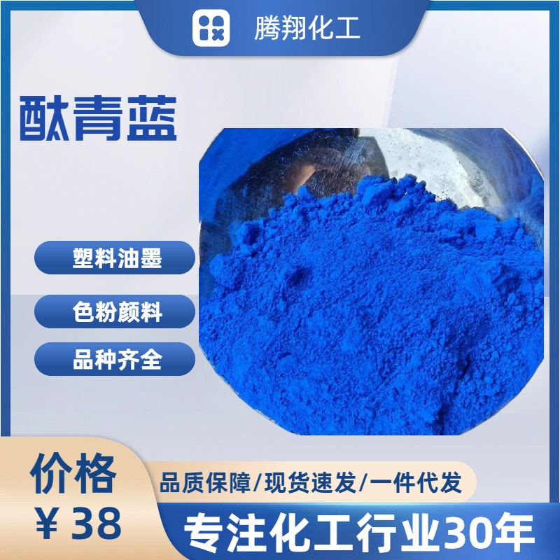 Phthalocyanine Blue Paint Coating High Temperature Resistant Organic Colorant Phthalocyanine Blue Bgs for Color Powder Dye