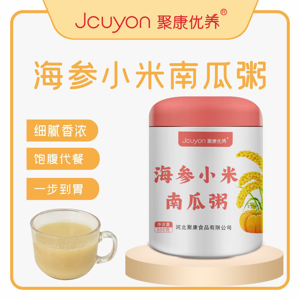 Морской огурец, просо, тыквенный порошок, порошок для замены приема пищи, простая замена приема пищи, источник сытости и питания, оптовая доставка с завода