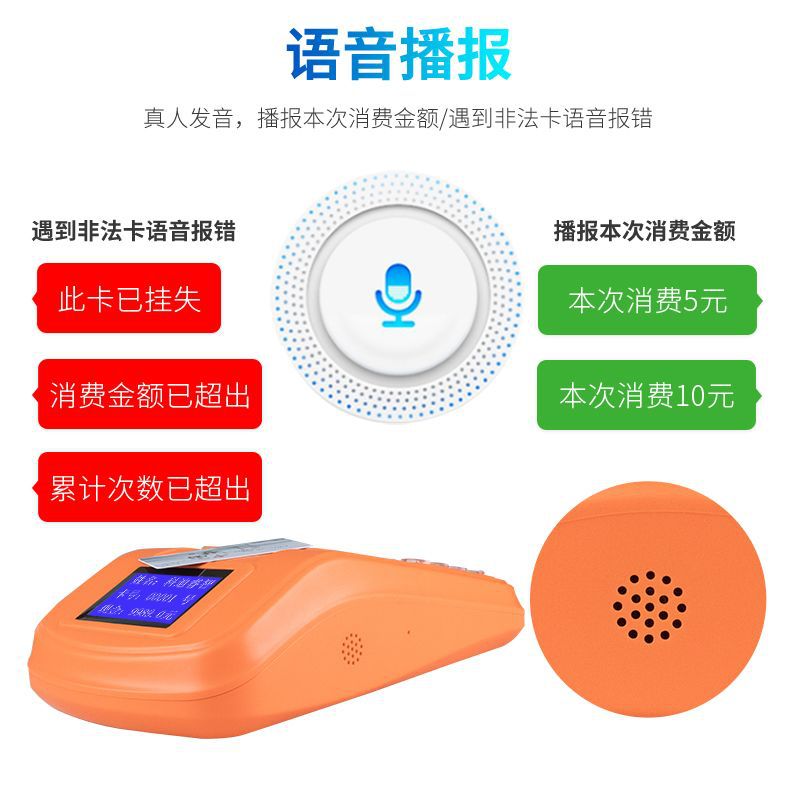 Canteen Card Consumption Machine, Fast Food Restaurant Punch-In Machine, Member Payment Meal Card, Meal Card Machine, Ic Intelligent Voice Meal Vending Machine