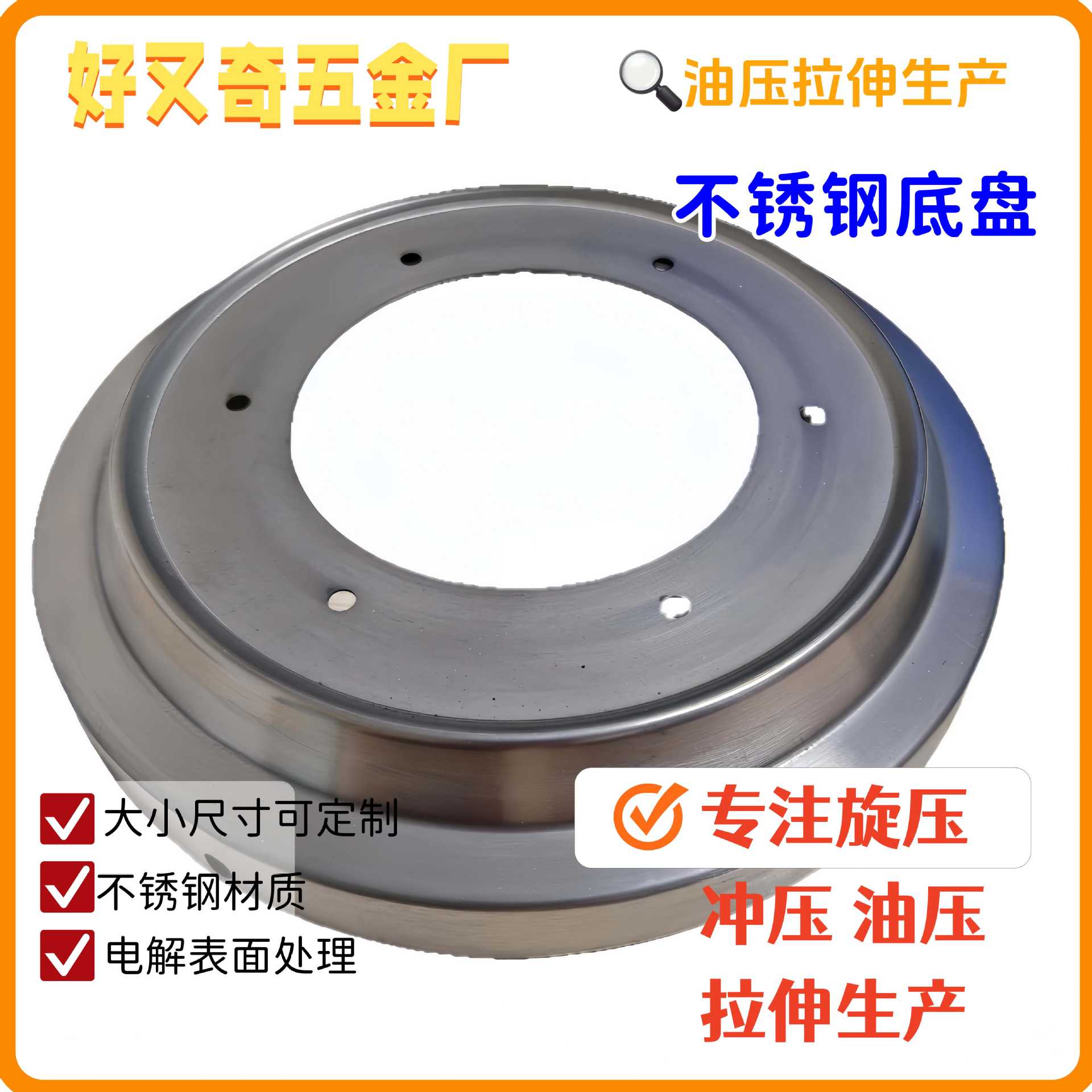 Oil Pressure Stretching 185 Caliber 201 Material Stainless Steel Outdoor Lamp Chassis Support Seat Size Can Be Customized