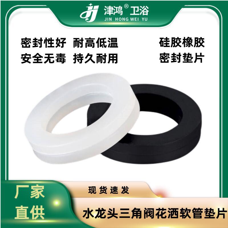 4 точки уплотнительная прокладка 6 точек силиконовая прокладка для душевого крана шланг резиновая плоская прокладка сантехнические аксессуары оптом