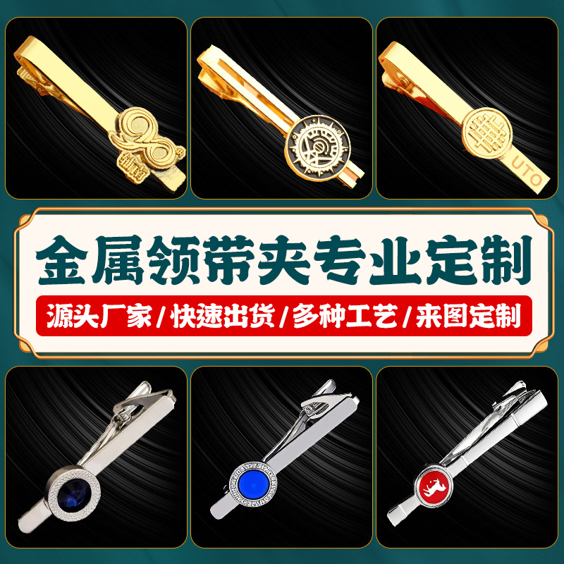 Качественные металлические лакированные запонки и зажимы для галстука с гравировкой логотипа компании на заказ