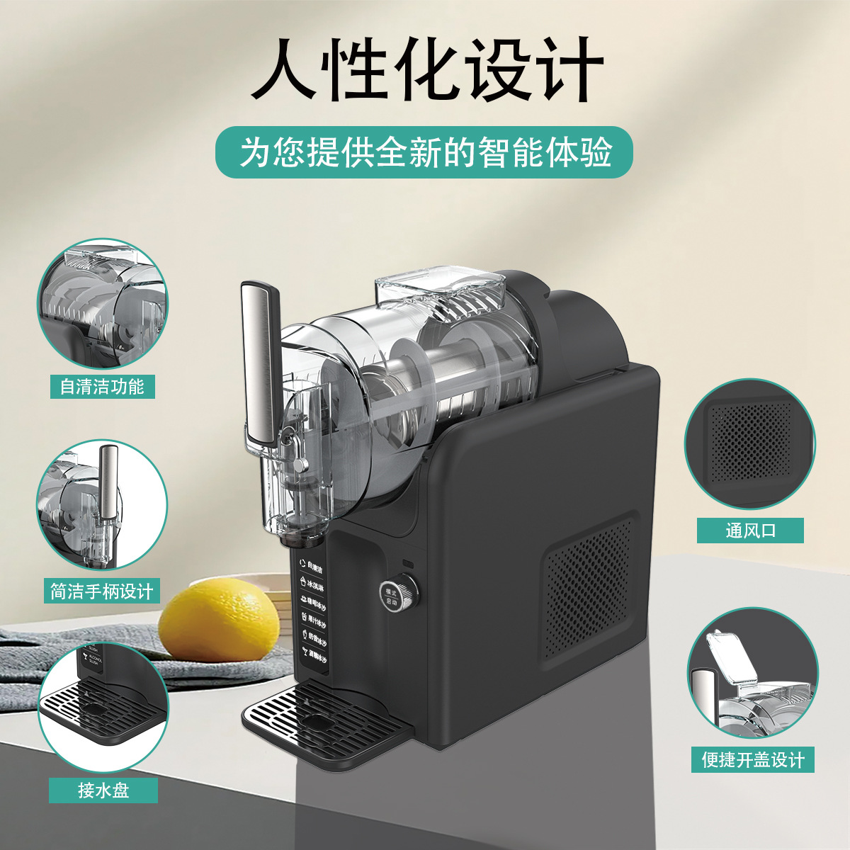 Household Snow Melting Machine, Small Commercial Cold Drink Machine, Ice Cream Machine, Milkshake Ice Machine, Fully Automatic Smoothie Machine, Slush Machine