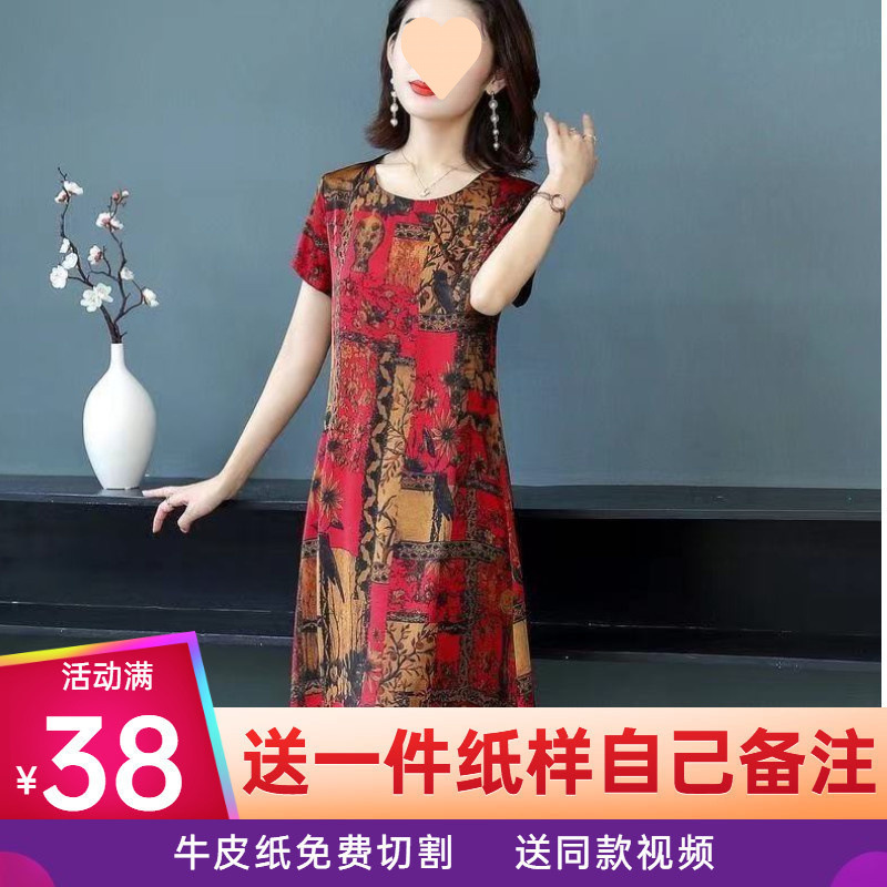 Paper Pattern Women's Clothing Middle-Aged and Elderly Elegant Slimming Look 594 Mid-Length Dress Clothing Cutting Sample Drawings